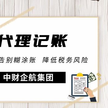 選擇財稅公司、代理記賬與自費出國留學中介的理由