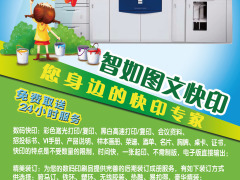 北京智如圖文設(shè)計(jì)制作 引領(lǐng)數(shù)字化時(shí)代的網(wǎng)絡(luò)技術(shù)服務(wù)先鋒