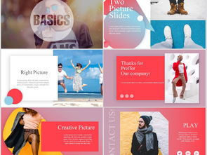 創意圖文，高效呈現 專業PPT模板助力品牌故事演繹